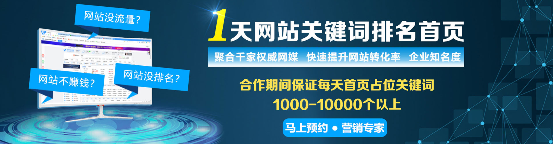 陇西sem优化
